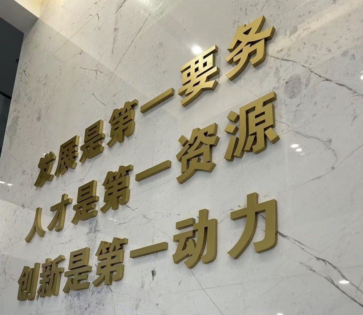 Gold electroplated brushed stainless steel Chinese 3D wall letters