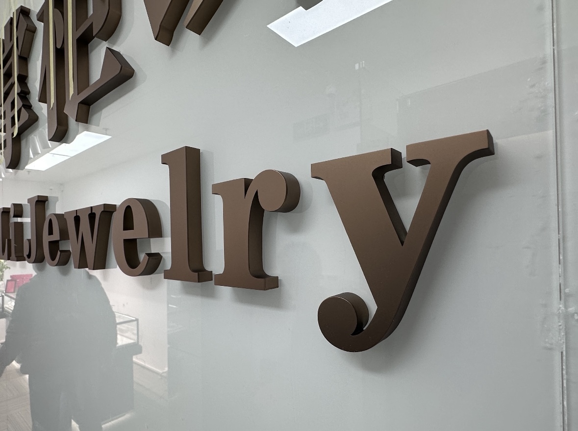 Gold brushed metal 3D jewelry shop sign letters