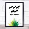 Dizzie Rascal Fix Up Decorative Wall Art Print