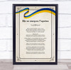 National Anthem Of Ukraine Vintage Border Wall Art Print