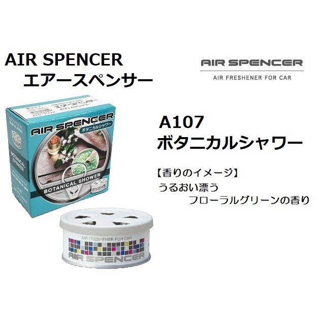 Air Spencer A107 Air Freshener (BotanicalShower Scent) WCT