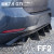 CJM Industries MK7.5 GTI Rear Diffuser (2018-2021)