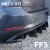 CJM Industries MK7.5 GTI Rear Diffuser (2018-2021)