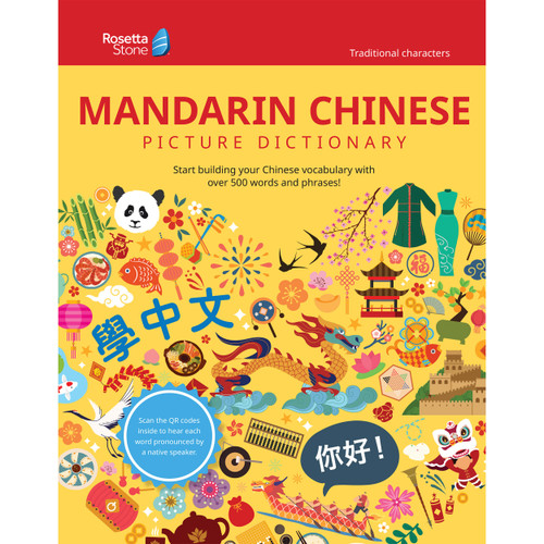 Rosetta Stone Picture Dictionaries Rosetta Stone Mandarin Chinese Traditional Picture Dictionary Reference Book image