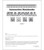 Interactive Notebooks: Seasonal alternate image 1 image
