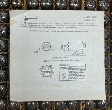 6N24P Tube Soviet-Era (6Н24П)