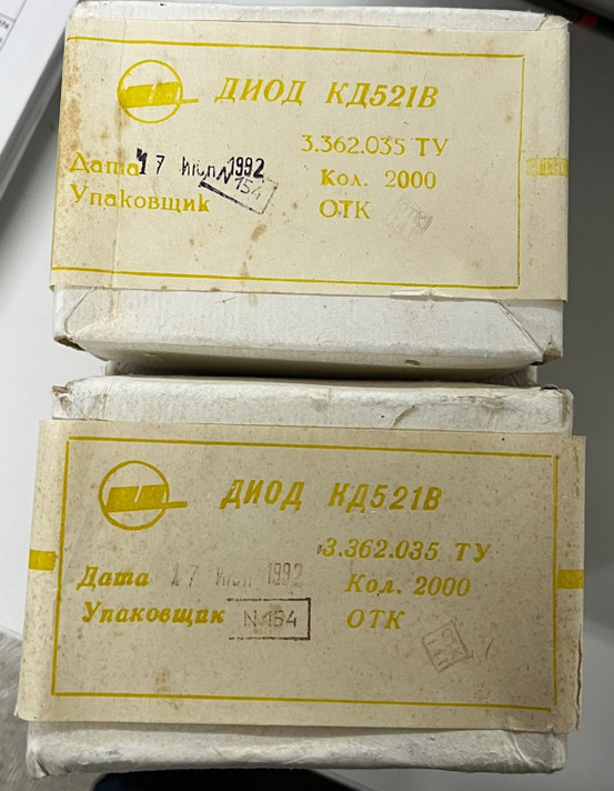 KD521V Silicon Diode Soviet-Era for Big Muff/Russian Variants (Кд521B)