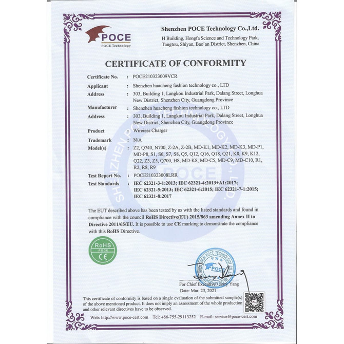 A certificate of conformity displaying various details about wireless chargers, featuring an official emblem and text.