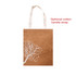 A brown cork tote bag featuring a white tree design and a cotton handle strap. It also has a logo present.