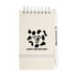 A spiral notepad with a tan cover and a pen, featuring a logo and a cow pattern design.