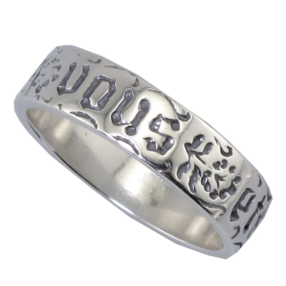 "You and No Other" Silver Poesy Ring | The Shops at Colonial Williamsburg