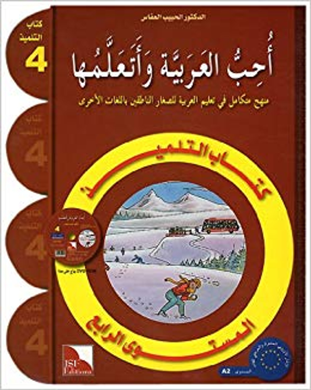  Arabic Language Study For Young Adults: Books