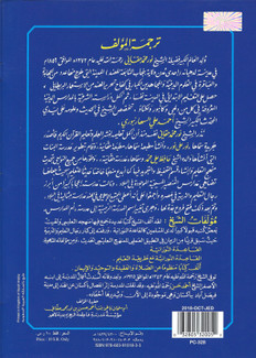 Al-Qaidah An-Noraniah - Regular Book