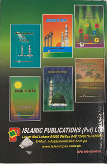 Islamic Beliefs And Worships (USED)