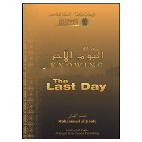 Eemaan Made Easy Part 5 - Knowing the Last Day