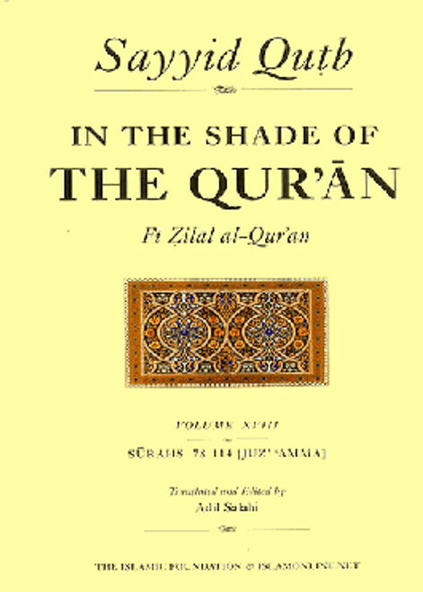 In the Shade of the Quran - Vol 18
