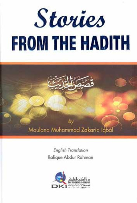 Stories From the Hadith - Qasas al-Hadith