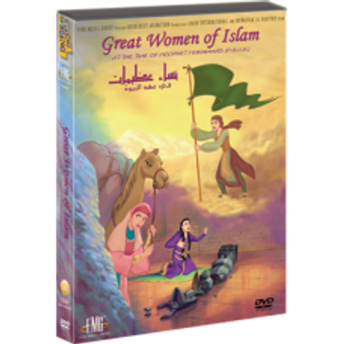 Great Women of Islam Dvd