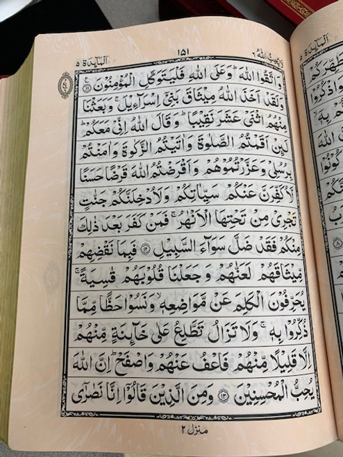 Al Quran Ul Kareem (Pakistani style) - 13 Line