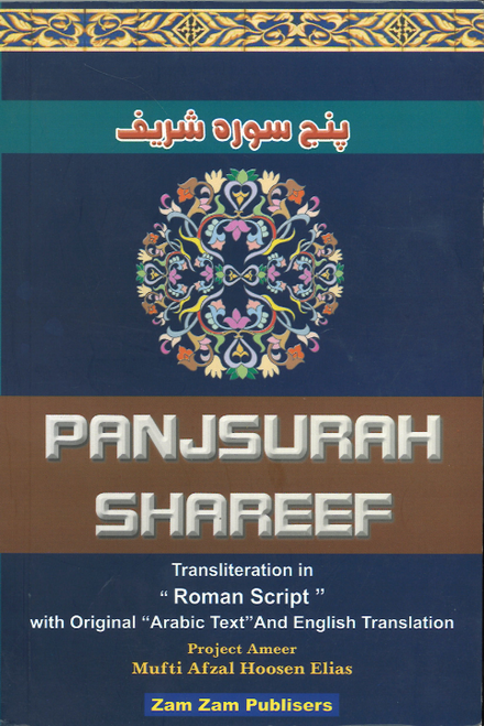Panj Surah Shareef ( Arabic and Roman)
