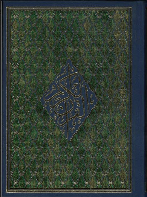 Al Quran ul Karim with Bosnian translation