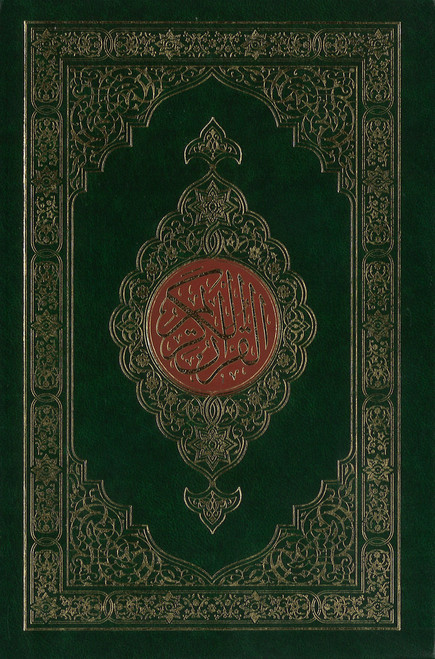 Al Quran Al Kareem ( Majeedi style ) 15 lines, Ref#123 QP-Y