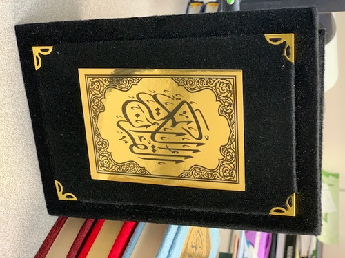 Velvet Quran - Othmani Script | 15 Line | Size: 5.5 x 8