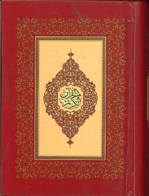 Al Quran Kareem....Pocket size