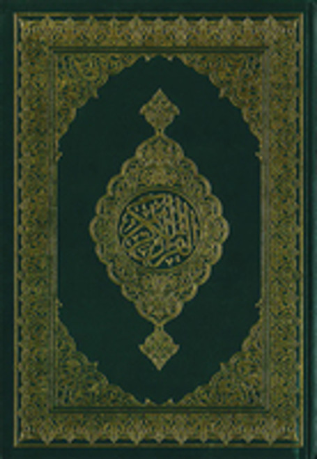 Saudi Mushaf with Tafseer - Othmani 15 Line (Kaleemat Quran) | 20 Copies Bulk