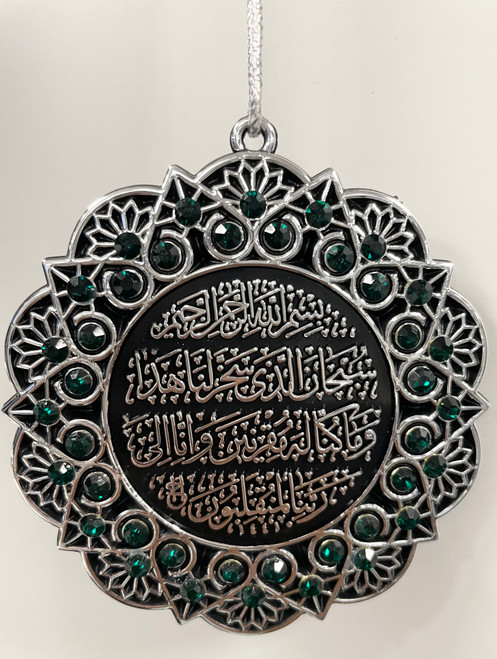 Hanging Ornament Ayet Kursi & Ayet Safar (Green & Silver)