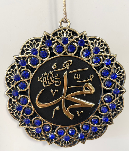 Hanging Ornament Allah/Mohammed (Blue & Gold)