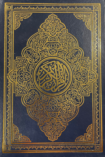 Qur'an Majeedi Script - 13 Line - Glossy papers