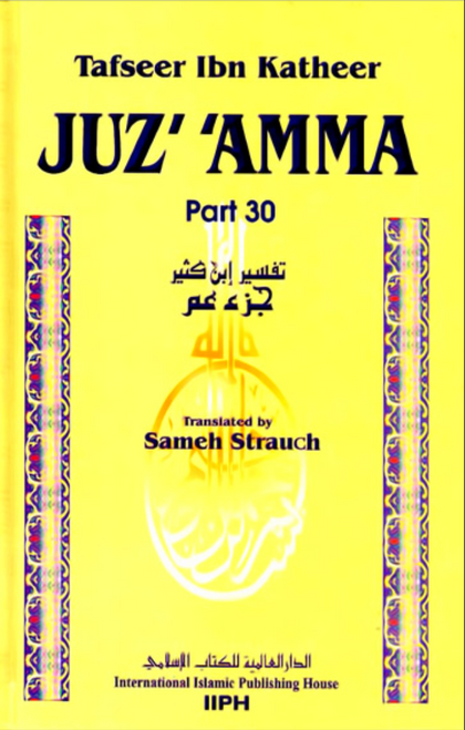 Tafseer Ibn Katheer (Juz' 'Amma, Part 30) (E-Book)