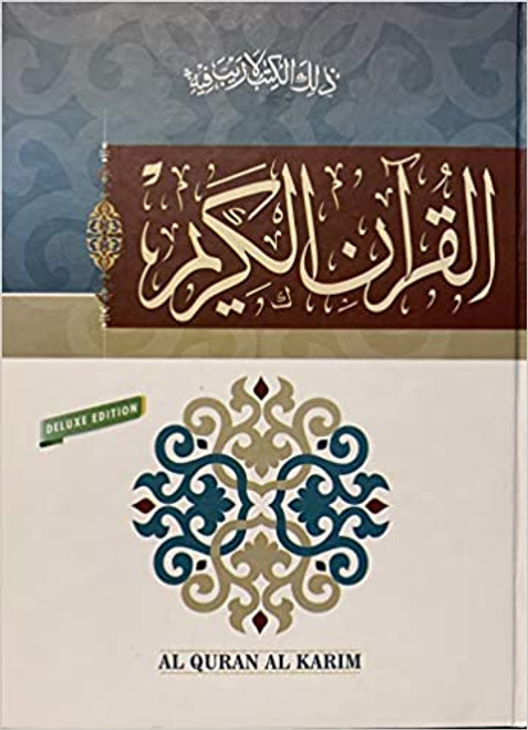 Al Quran Al Karim: Deluxe Edition (USED)