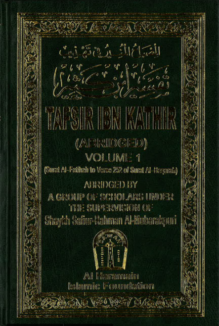 Tafsir ibn Kathir (Abridged) 10 Volume Set Al Haramain Islamic Foundation Edition