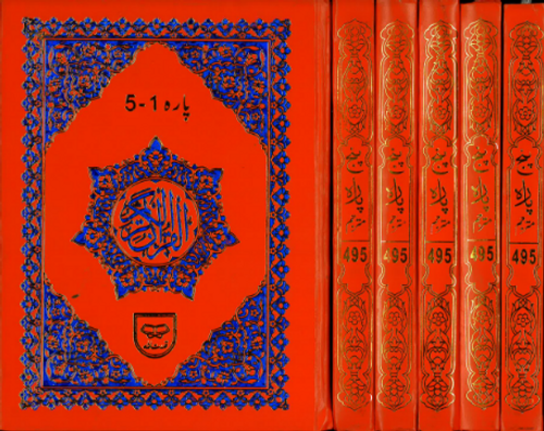 Urdu Translation The Holy Qur'an Majeedi Script 6 line- 6 Volume Set #495 