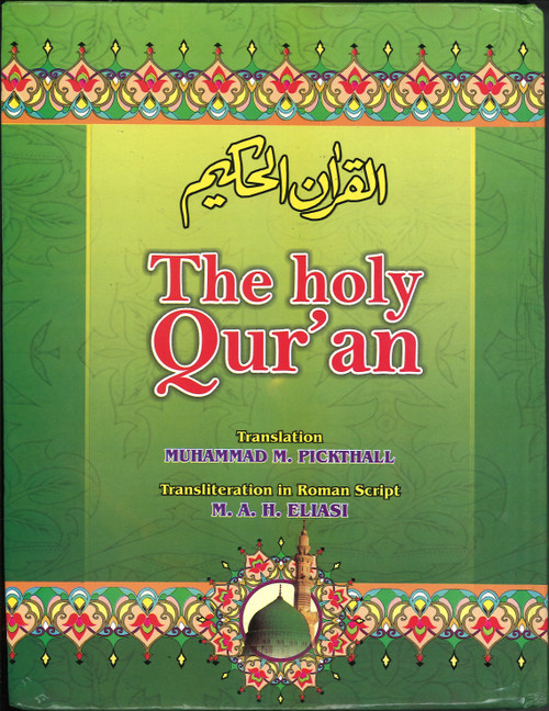 Roman Transliteration of the Holy Quran
