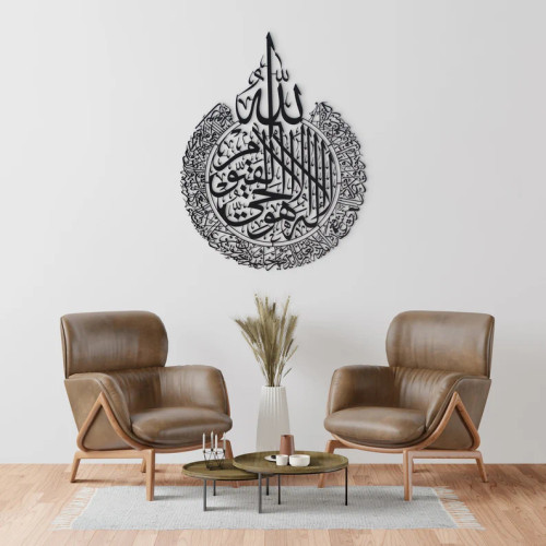 Islamic Wall Sticker - Allah الله