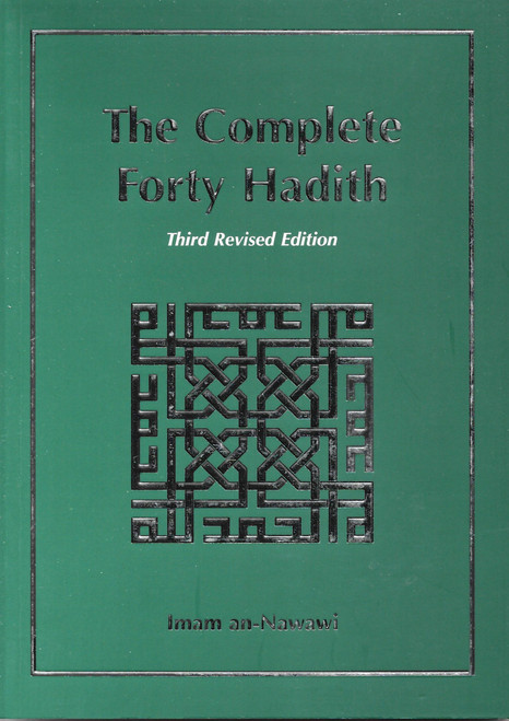 The Complete Forty Hadith (Third Revised Edition)