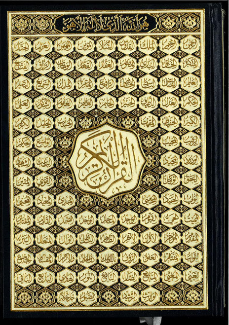 Al Quran ul Kareem - Uthmani, 15 lines, big size (6.75 x 9.5)