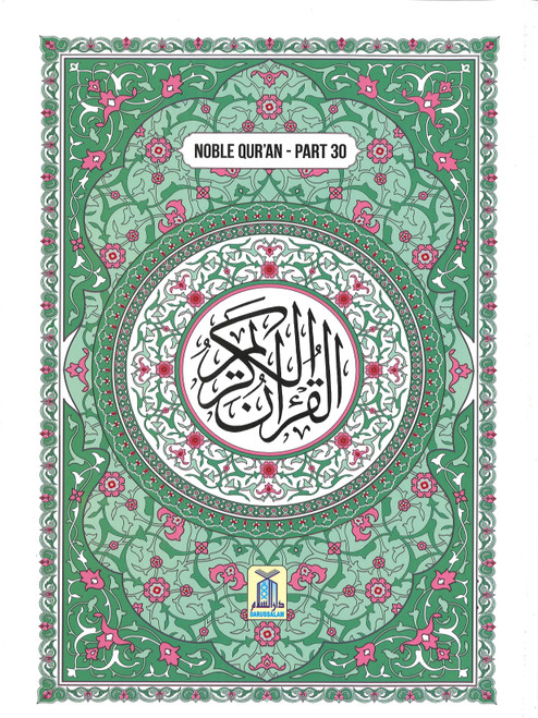Noble Qur'an - Part 30