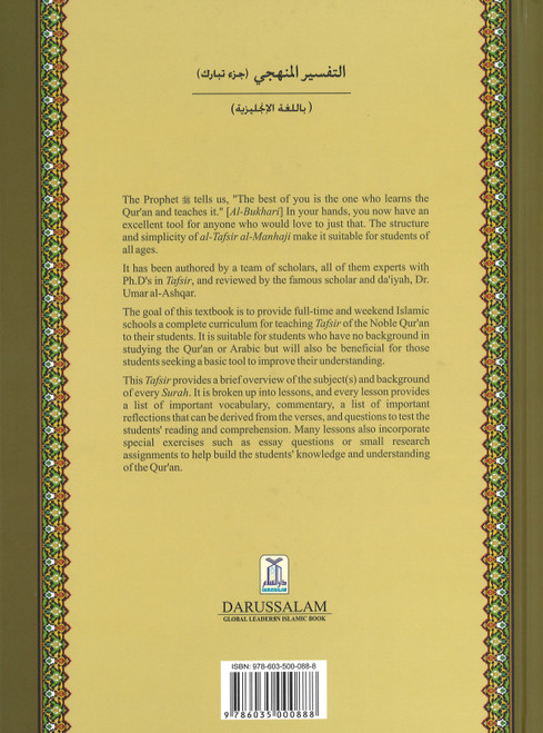 Methodical Interpretation of the Noble Qur'an Part 29