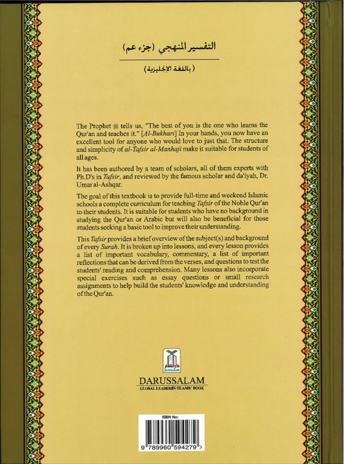 Methodical Interpretation of the Noble Qur'an - Part 30