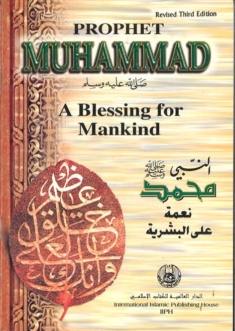 Prophet Muhammad (A blessing for Mankind)