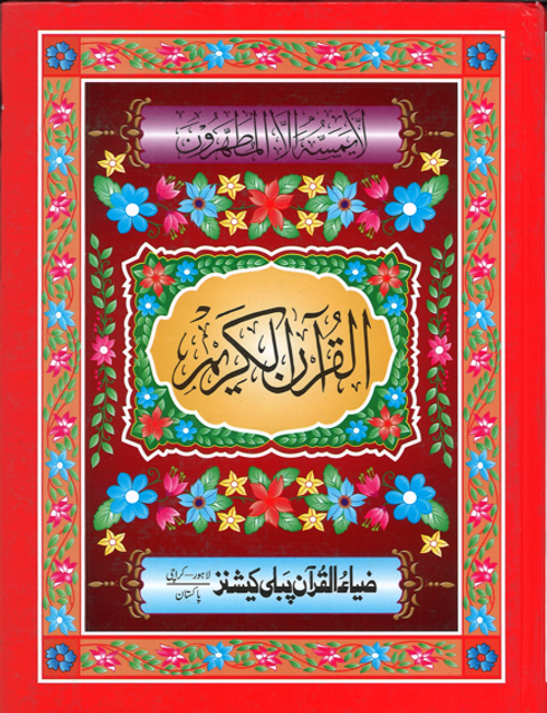 Al Quran Kareem ....Majeedi script....Large ..Used