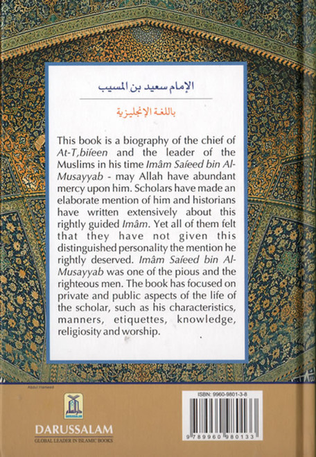 Imam Sa'eed bin Al-Musayyab (Biography)