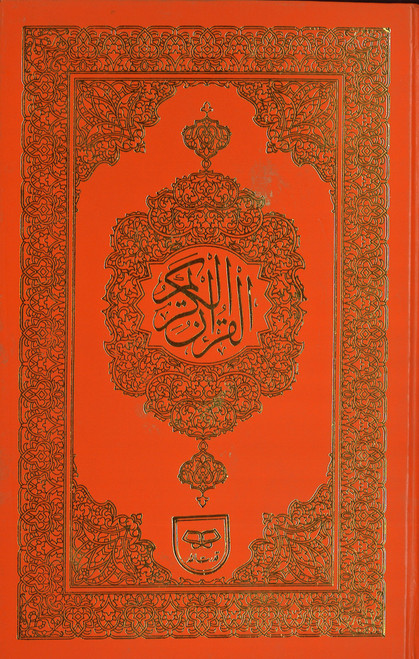 Al Quran Al Kareem -Majeedi Script -15 lines - Ref#167