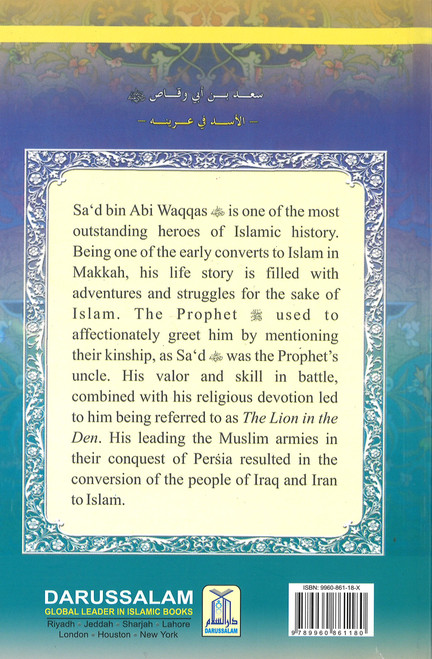 Sa'd bin Abi Waqqas (R): The Lion in the Den - The Golden Series of the Prophet's Companion