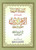 Al-Qaidah An-Noraniah (Surah Al-Baqarah & Surah Ale Imran with Surah Al-Fatiha)