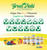 Greenfield Nutritions - Halal Immune System Support for Kids